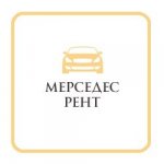 Мерседес Рент