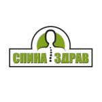 СпинЗдрав