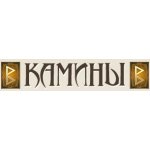 Камины