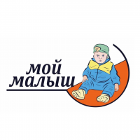 Детская одежда Мой малыш