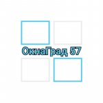 Окна и двери "Окна Град 57"
