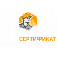 СтройСертификат