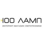 100 Ламп