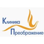 Клиника Преображение