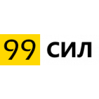 99СИЛ