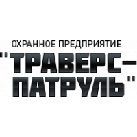 Траверс-Патруль