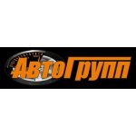 Автогрупп 