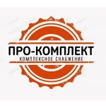 ПРО-Комплект