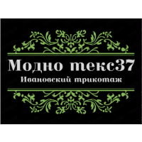 Модно текс37 - Ивановский трикотаж по оптовым ценам (modno-tex37.ru)