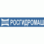 Росгидромаш