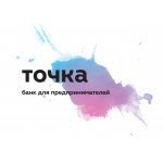 Реклама Точка