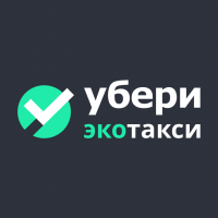 Экотакси &laquo;Убери&raquo;
