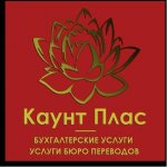 Каунт Плас