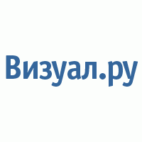 Визуал.РУ