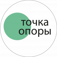 &bull;Точка опоры&bull; психологический центр