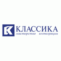 Классика