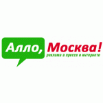 Алло, Москва!