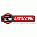 Автоглуш