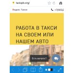 TAXISPB.ORG