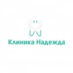 Клиника НАДЕЖДА