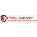 Сталькомплект