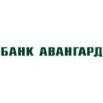 Авангард