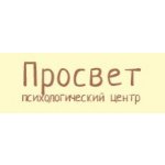 Психологический центр Просвет