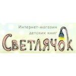 Светлячок