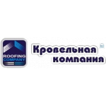 Кровельная компания