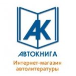 Автокнига