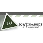 Ру-Курьер