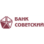 Советский