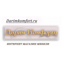 Даримкомфорт