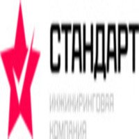 ООО &laquo;Инжиниринговая Компания Стандарт&raquo;