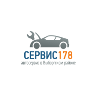 Сервис178