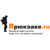 Врюкзаке.ру