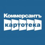 Картотека Коммерсант