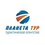 Турагентство Планета-Тур