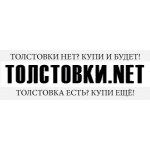 Толстовки.net