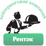 Рентэк кейтеринг