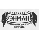 Мастерская Энман