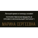 Таролог