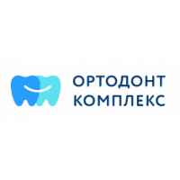 Стоматологическая клиника Ортодонт Комплекс