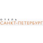 Отель Санкт-Петербург