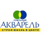 Компания Акварель