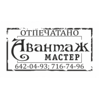 Авантаж Мастер