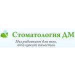 Стоматология ДМ