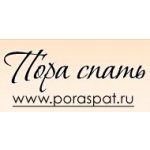 Пора Спать