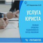 ИП Баранова Анастасия Юрьевна