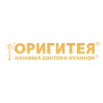 Клиника Оригитея